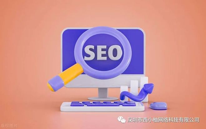 网站SEO优化关键步骤是什么？(图2)