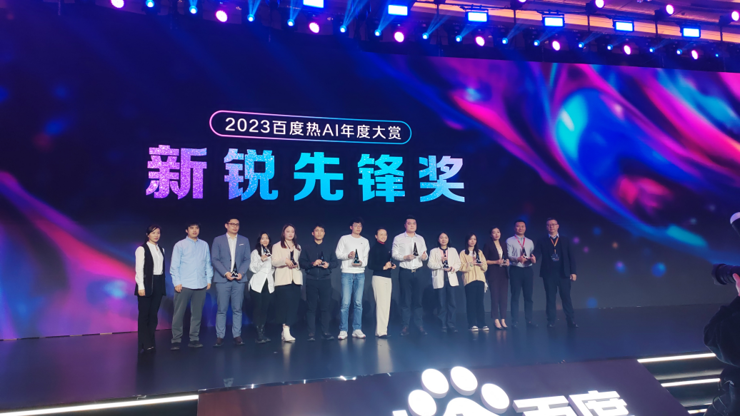 百度营销大会新锐先锋奖得主何亚涛:生成式AI开启SEO营销新时代