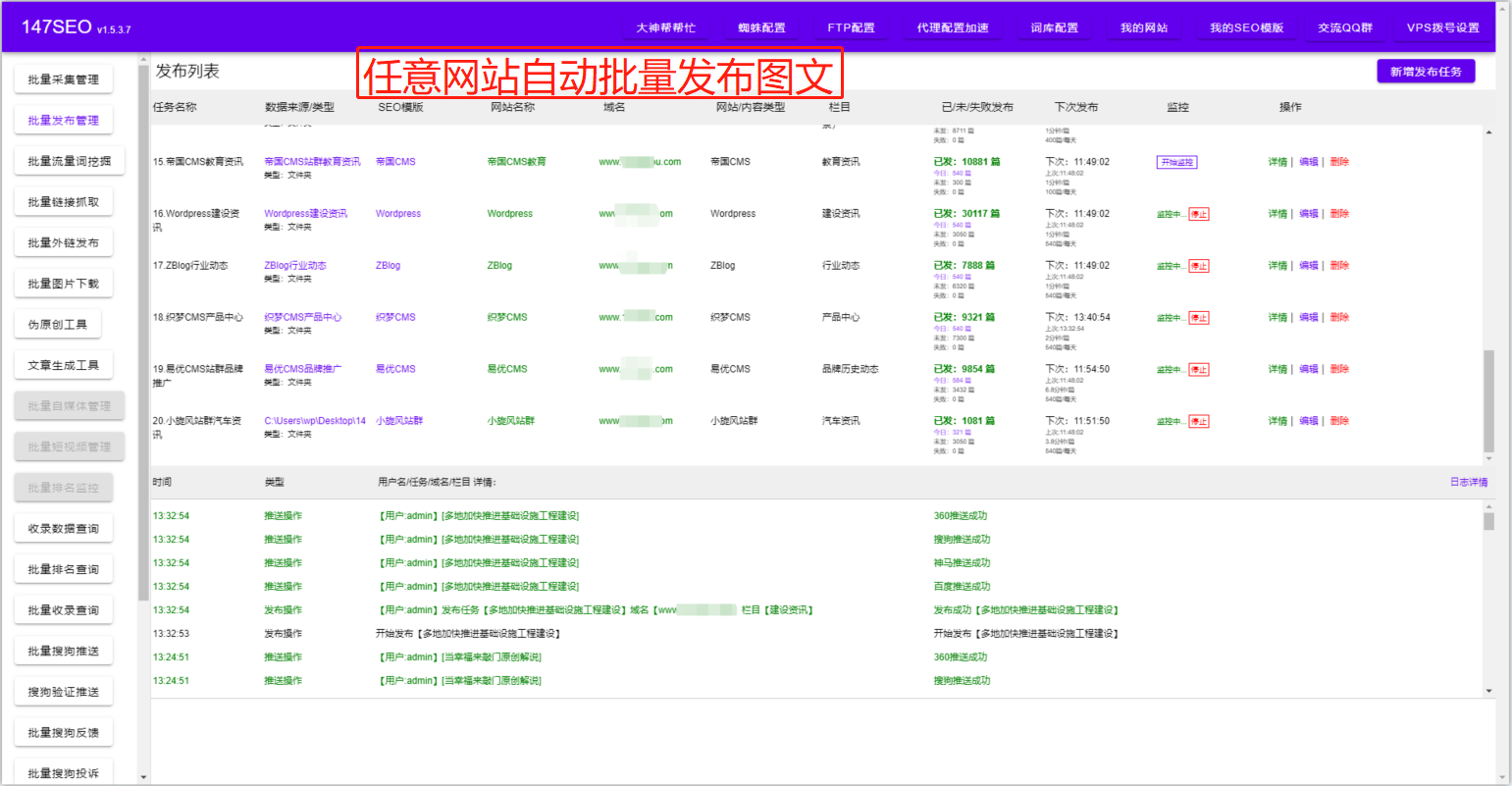 网站自动更新SEO优化:让你的网站始终保持领先(图2) 网站自动更新SEO优化:让你的网站始终保持领先(图2)