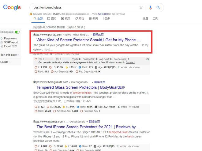 页面SEO优化终极指南(15大策略按谷歌最新规则2022更新)(图3) 页面SEO优化终极指南(15大策略按谷歌最新规则2022更新)(图3)