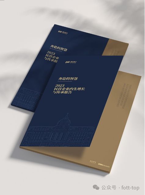 FO报告｜中国式企业科学代际传承：全新展现核心要点难点