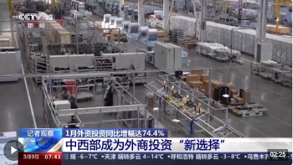 外资来华投资热情高涨 背后是什么在吸引全球投资者?(图10) 外资来华投资热情高涨 背后是什么在吸引全球投资者?(图10)