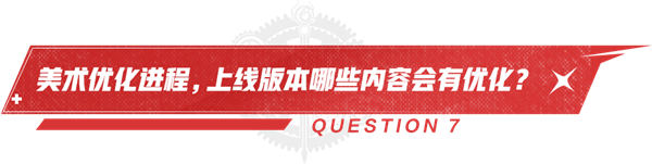 dnf手游策划问答第四期 最新优化分享(图7)