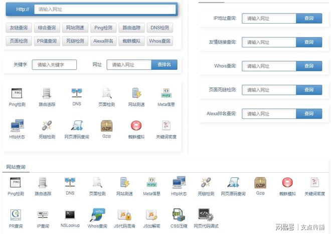 一网打尽排名查询工具抢占SEO优化效果高地!(图4) 一网打尽排名查询工具抢占SEO优化效果高地!(图4)