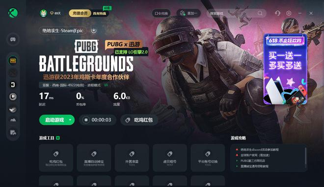 绝地求生进游戏黑屏、进游戏慢、闪退解决指南(图2) 绝地求生进游戏黑屏、进游戏慢、闪退解决指南(图2)