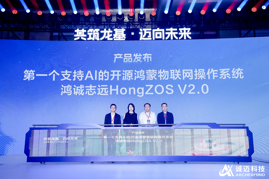 诚迈科技发布四款信创产品 望龙电脑全面支持在线AI大模型和端侧AI(图3) 诚迈科技发布四款信创产品 望龙电脑全面支持在线AI大模型和端侧AI(图3)