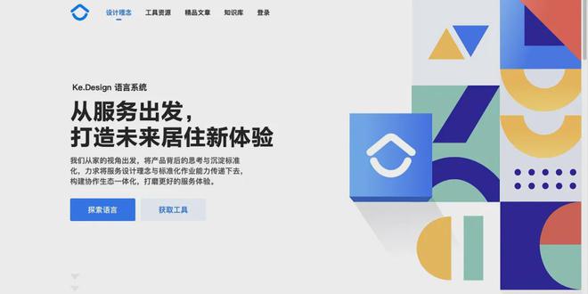 B端UX|分享20个B端设计系统网站(图12) B端UX|分享20个B端设计系统网站(图12)