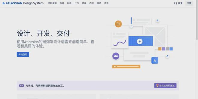 B端UX|分享20个B端设计系统网站(图14) B端UX|分享20个B端设计系统网站(图14)