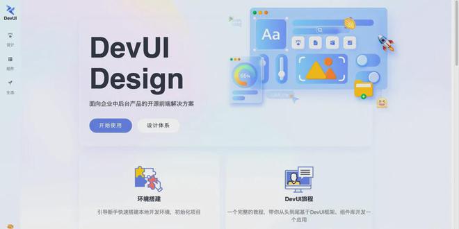B端UX|分享20个B端设计系统网站(图16) B端UX|分享20个B端设计系统网站(图16)