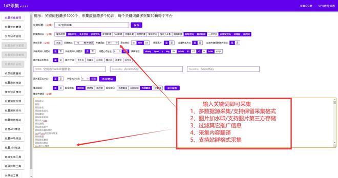 seo优化教程-最新SEO优化教程永不过时的SEO技术(图4)