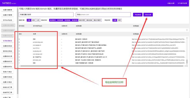 seo优化教程-最新SEO优化教程永不过时的SEO技术(图3)
