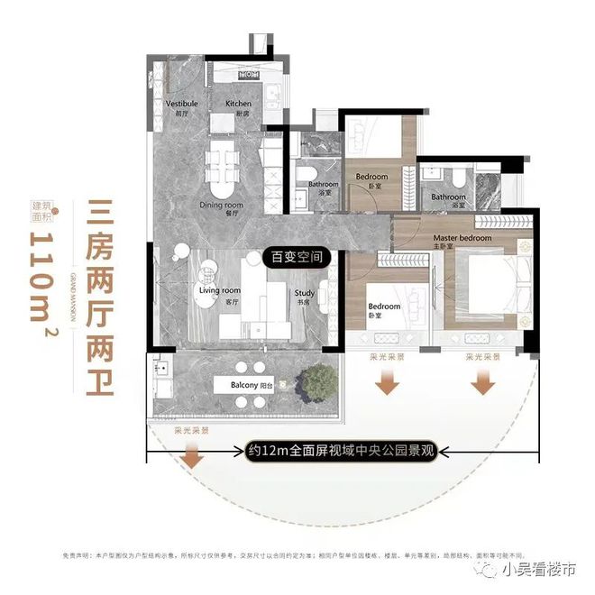 广州【越秀大学城和樾府】【官方】2024最新售楼处电话售楼部户型(图10)
