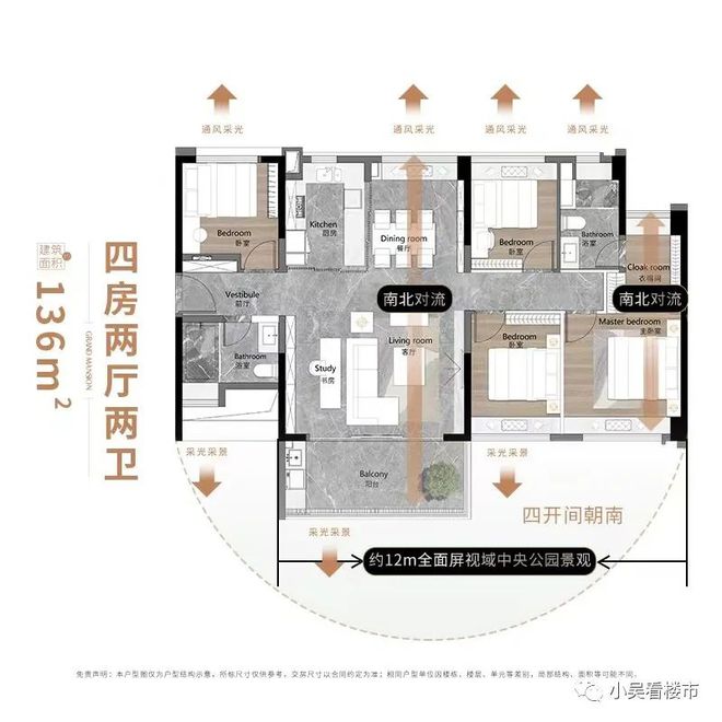 广州【越秀大学城和樾府】【官方】2024最新售楼处电话售楼部户型(图11)