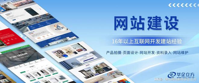 佛山英文网站建设费用