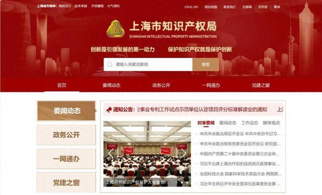 市知识产权局网站在2023年度本市政府网站测评中获得优秀(图1) 市知识产权局网站在2023年度本市政府网站测评中获得优秀(图1)