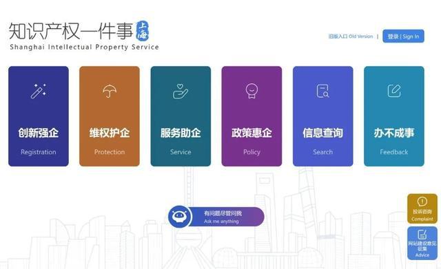 市知识产权局网站在2023年度本市政府网站测评中获得优秀(图2) 市知识产权局网站在2023年度本市政府网站测评中获得优秀(图2)