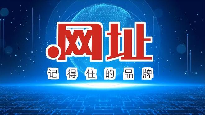 中文域名注册商京客网：中文网址助力企业数字品牌建设