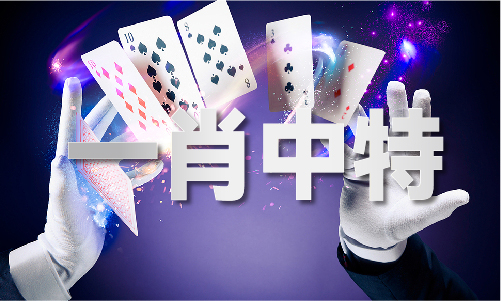 今晚新澳门买什么生肖V