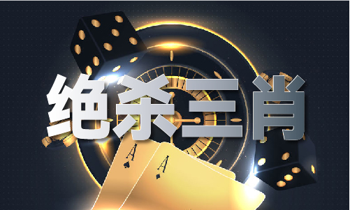 澳门3中3网站V