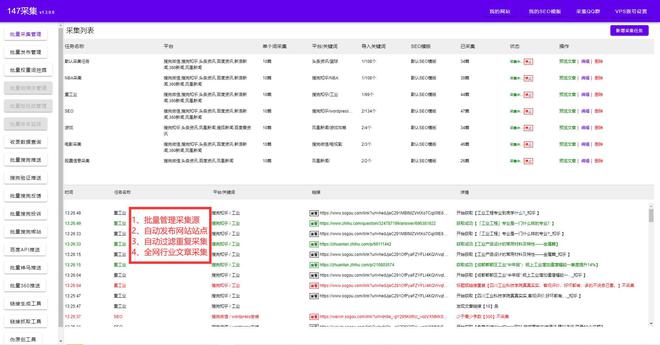 seo优化工具-在线网站SEO优化工具大全(图2)