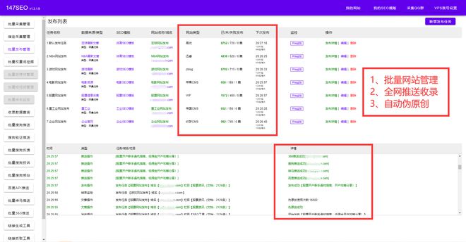 seo优化工具-在线网站SEO优化工具大全(图3)
