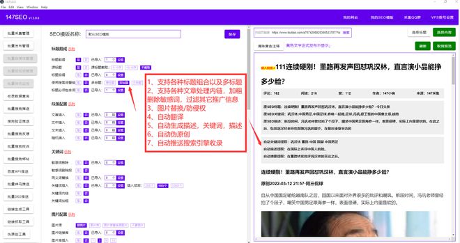seo优化工具-在线网站SEO优化工具大全(图5)